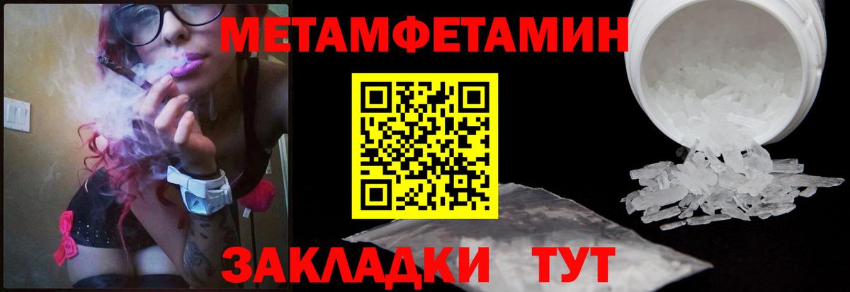 Пыть-Ях  Метамфетамин пудра  Метамфетамин пудра  Вход с VPN 